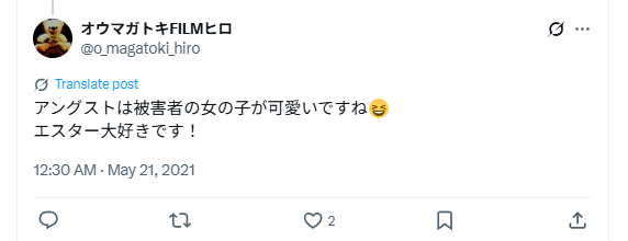 オウマガトキ　ヒロ公式Xのスクショ画像